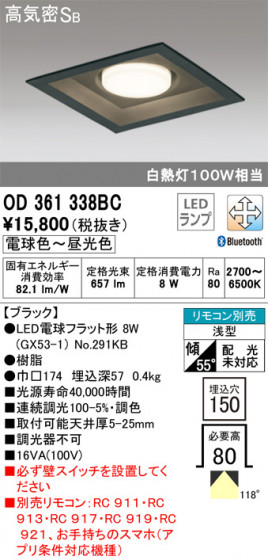 ODELIC ǥå 饤 OD361338BC ᥤ̿