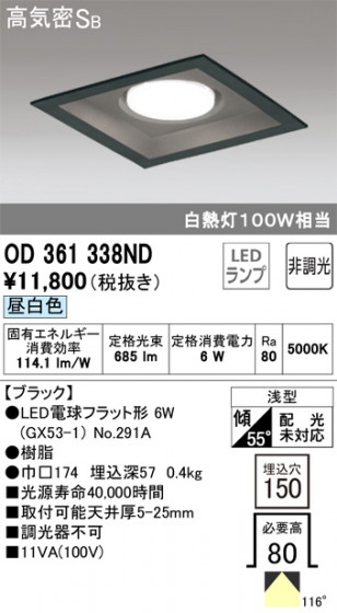 ODELIC ǥå 饤 OD361338ND ᥤ̿