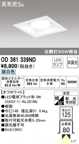 ODELIC ǥå 饤 OD361339ND ᥤ̿