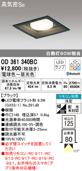 ODELIC ǥå 饤 OD361340BC ᥤ̿