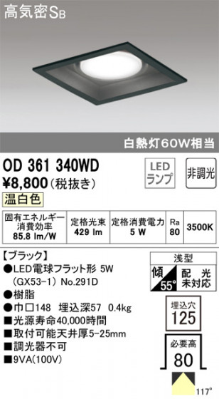ODELIC ǥå 饤 OD361340WD ᥤ̿