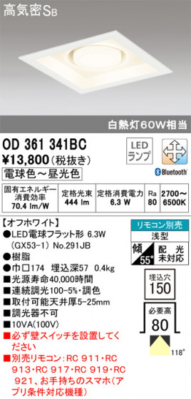 ODELIC ǥå 饤 OD361341BC ᥤ̿
