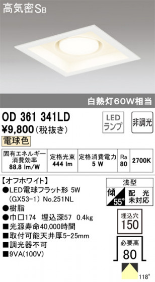 ODELIC ǥå 饤 OD361341LD ᥤ̿