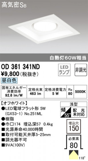 ODELIC ǥå 饤 OD361341ND ᥤ̿