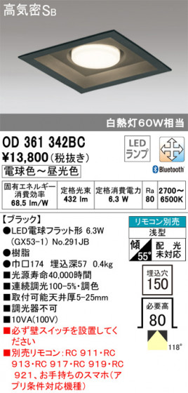 ODELIC ǥå 饤 OD361342BC ᥤ̿