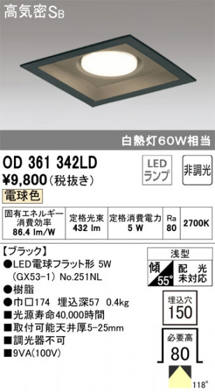 ODELIC ǥå 饤 OD361342LD ᥤ̿