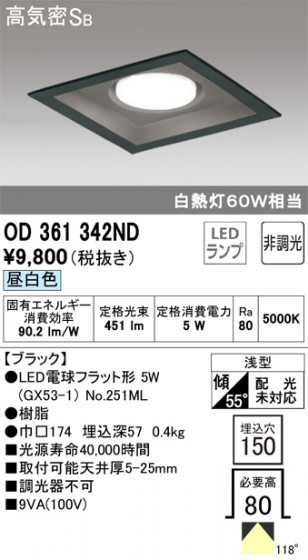 ODELIC ǥå 饤 OD361342ND ᥤ̿