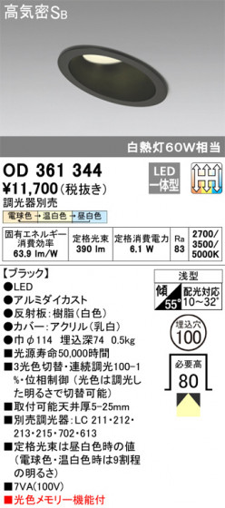 ODELIC ǥå 饤 OD361344 ᥤ̿