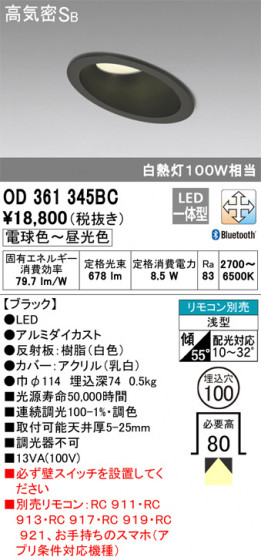 ODELIC ǥå 饤 OD361345BC ᥤ̿