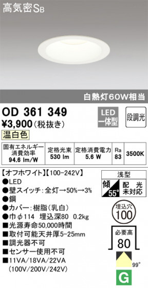 ODELIC ǥå 饤 OD361349 ᥤ̿