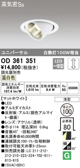 ODELIC ǥå 饤 OD361351 ᥤ̿