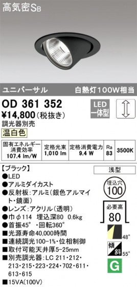 ODELIC ǥå 饤 OD361352 ᥤ̿