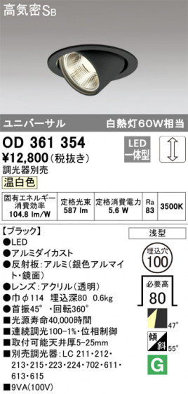 ODELIC ǥå 饤 OD361354 ᥤ̿