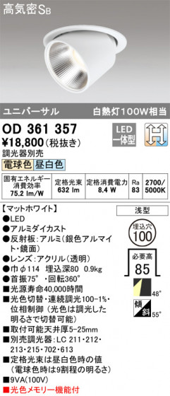 ODELIC ǥå 饤 OD361357 ᥤ̿