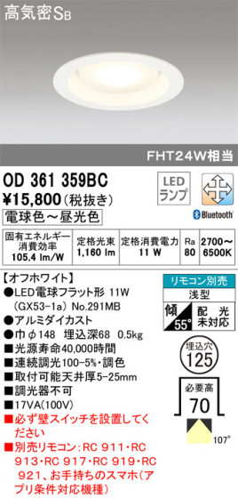 ODELIC ǥå 饤 OD361359BC ᥤ̿