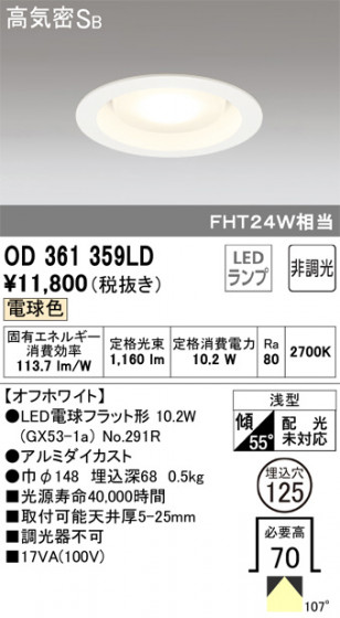 ODELIC ǥå 饤 OD361359LD ᥤ̿