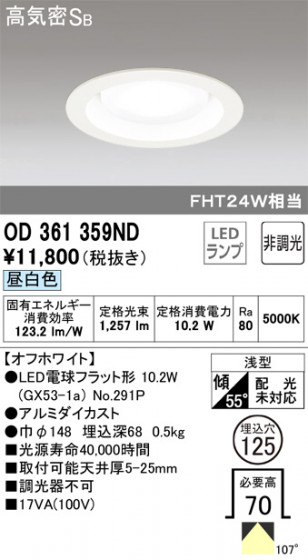 ODELIC ǥå 饤 OD361359ND ᥤ̿