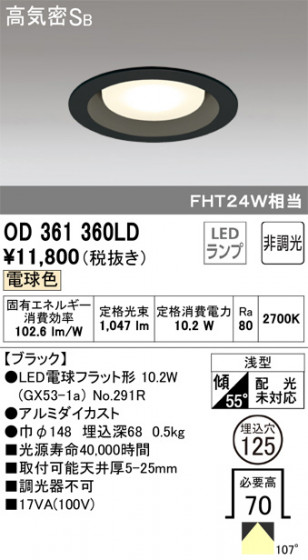 ODELIC ǥå 饤 OD361360LD ᥤ̿