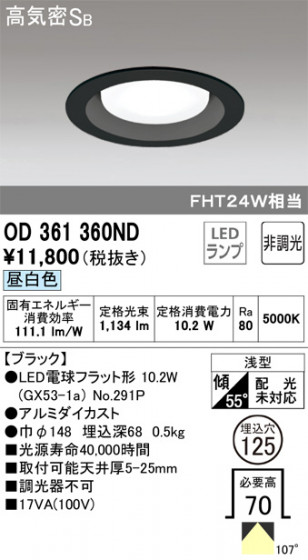 ODELIC ǥå 饤 OD361360ND ᥤ̿