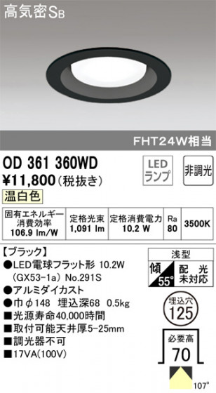 ODELIC ǥå 饤 OD361360WD ᥤ̿