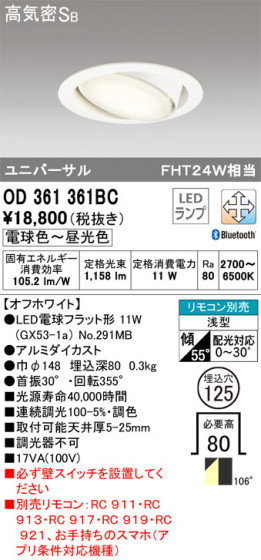ODELIC ǥå 饤 OD361361BC ᥤ̿