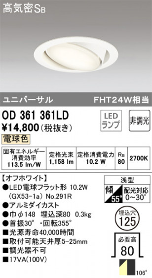ODELIC ǥå 饤 OD361361LD ᥤ̿