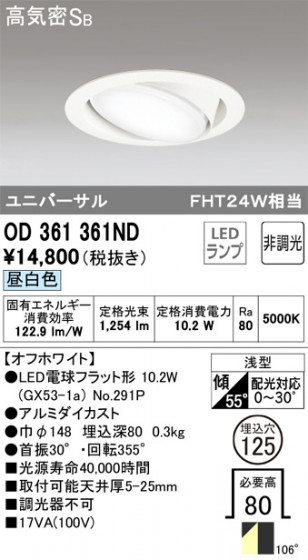 ODELIC ǥå 饤 OD361361ND ᥤ̿
