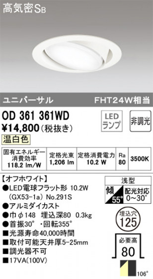 ODELIC ǥå 饤 OD361361WD ᥤ̿