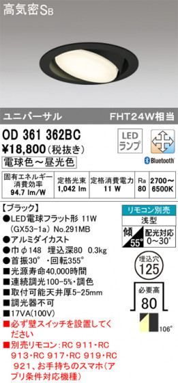 ODELIC ǥå 饤 OD361362BC ᥤ̿
