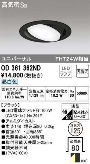 ODELIC ǥå 饤 OD361362ND ᥤ̿