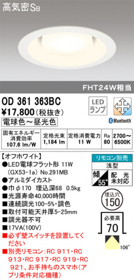 ODELIC ǥå 饤 OD361363BC ᥤ̿