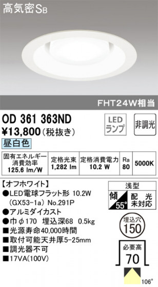 ODELIC ǥå 饤 OD361363ND ᥤ̿