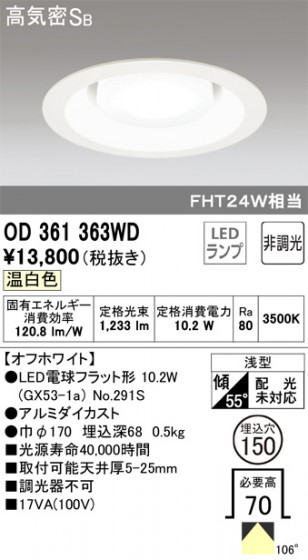 ODELIC ǥå 饤 OD361363WD ᥤ̿