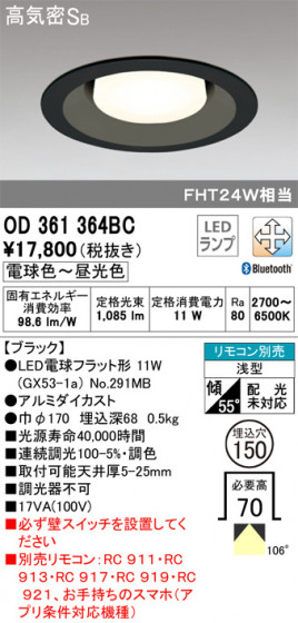ODELIC ǥå 饤 OD361364BC ᥤ̿