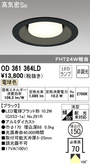 ODELIC ǥå 饤 OD361364LD ᥤ̿