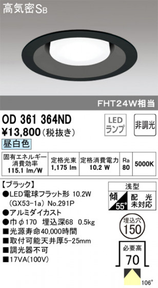 ODELIC ǥå 饤 OD361364ND ᥤ̿