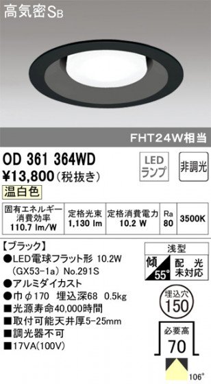 ODELIC ǥå 饤 OD361364WD ᥤ̿