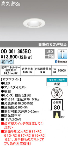 ODELIC ǥå 饤 OD361365BC ᥤ̿