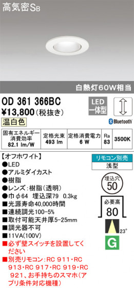 ODELIC ǥå 饤 OD361366BC ᥤ̿