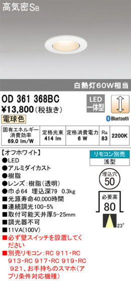 ODELIC ǥå 饤 OD361368BC ᥤ̿