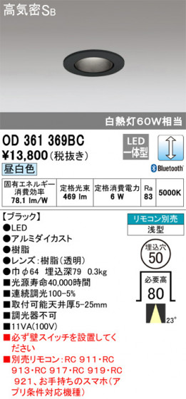 ODELIC ǥå 饤 OD361369BC ᥤ̿