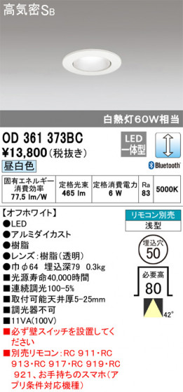 ODELIC ǥå 饤 OD361373BC ᥤ̿