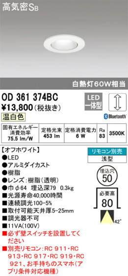 ODELIC ǥå 饤 OD361374BC ᥤ̿