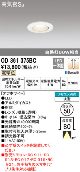 ODELIC ǥå 饤 OD361375BC ᥤ̿