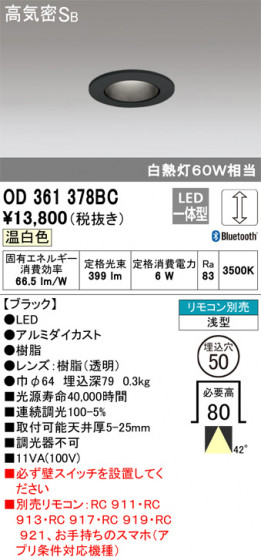 ODELIC ǥå 饤 OD361378BC ᥤ̿