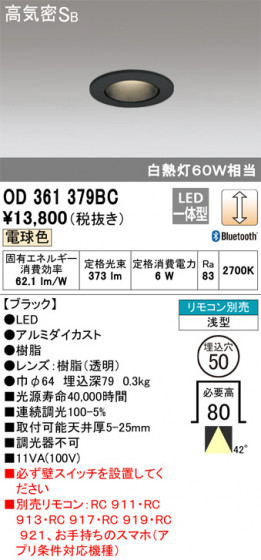ODELIC ǥå 饤 OD361379BC ᥤ̿