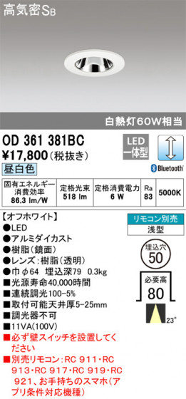 ODELIC ǥå 饤 OD361381BC ᥤ̿