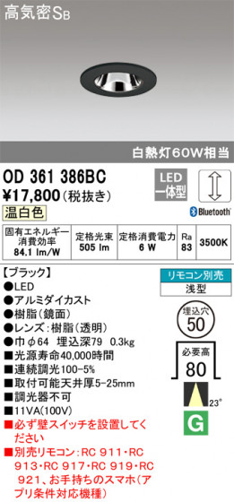 ODELIC ǥå 饤 OD361386BC ᥤ̿