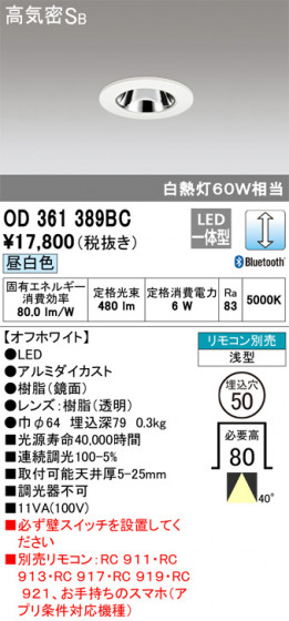 ODELIC ǥå 饤 OD361389BC ᥤ̿