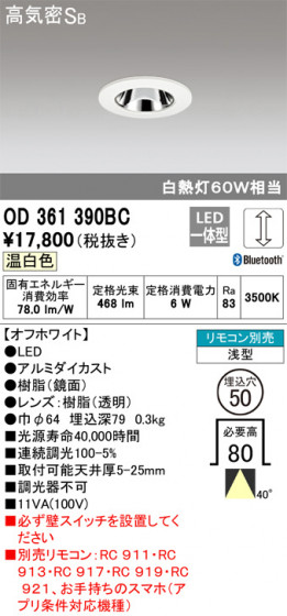 ODELIC ǥå 饤 OD361390BC ᥤ̿